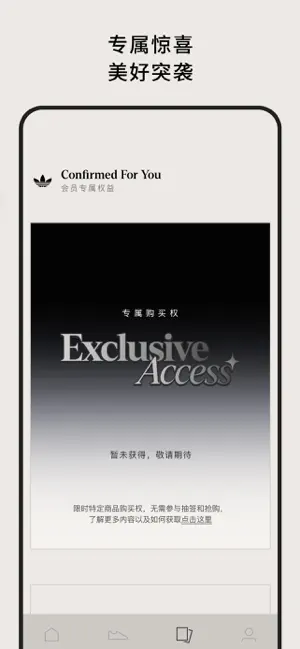 CONFIRMED 抽签报名页面