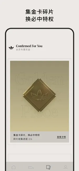 CONFIRMED 通知示意