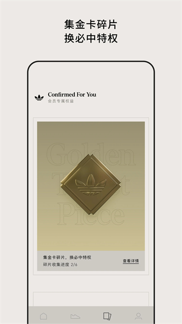 CONFIRMED 金卡碎片